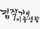 김작가의 이중 생활