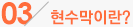 03 현수막이란?